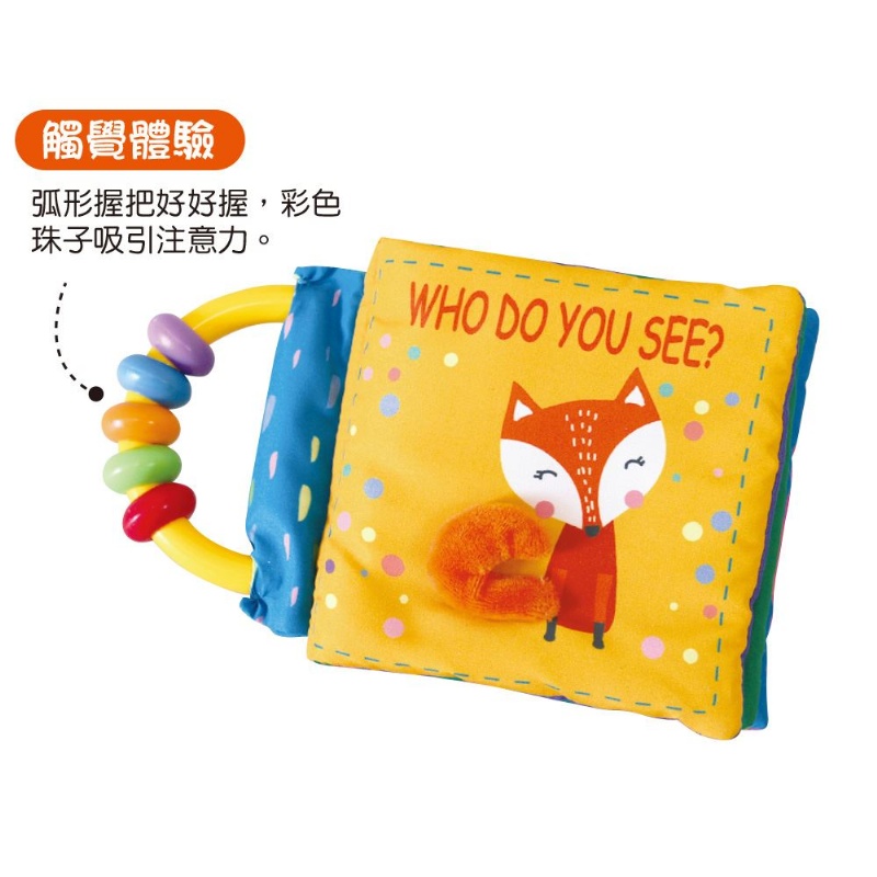 愛問的小狐狸布書